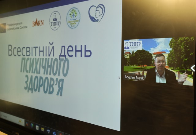 Вітальне слово ректора ТНПУ проф. Богдана БУЯКА.